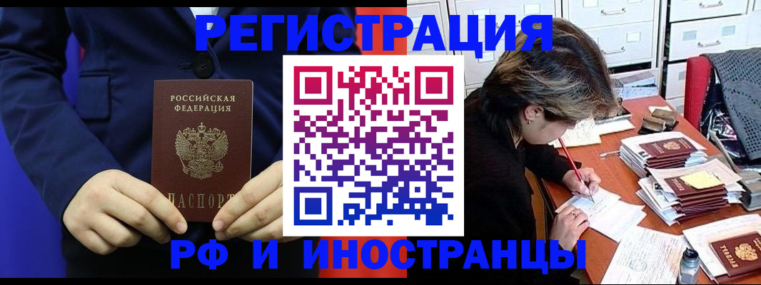 купить прописку в Нефтеюганске