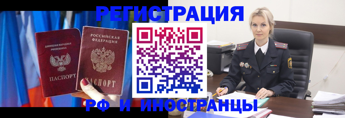временная регистрация в квартире в Нефтеюганске