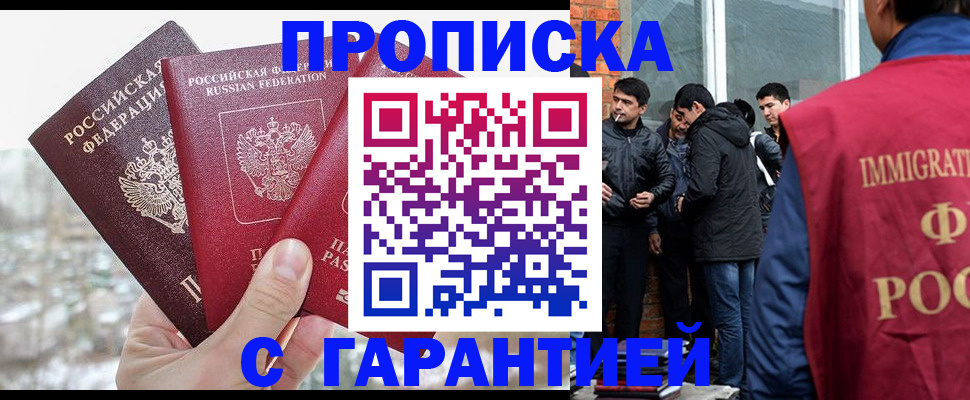 прописка для кредита в Нефтеюганске