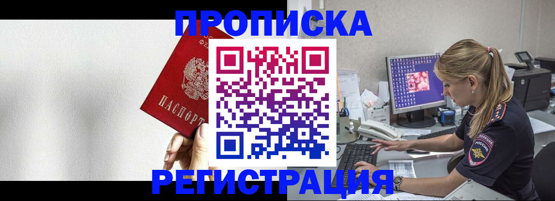 прописка штамп в Нефтеюганске