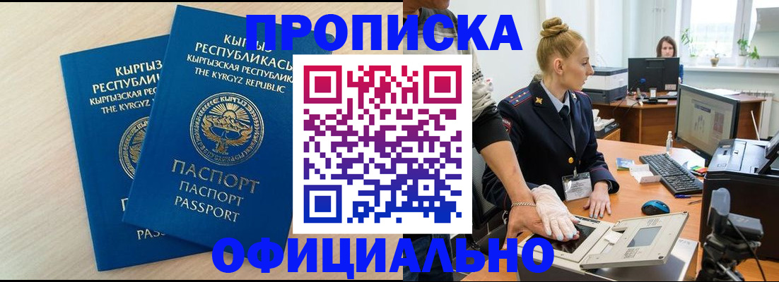 где прописаться в Нефтеюганске